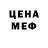 Метадон белоснежный Echo665