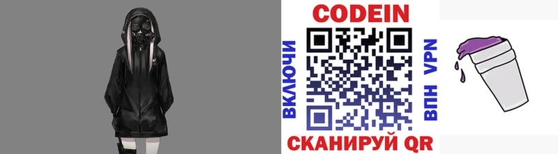 Кодеиновый сироп Lean напиток Lean (лин)  Скопин 