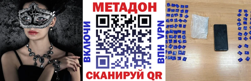 Метадон белоснежный  Скопин 